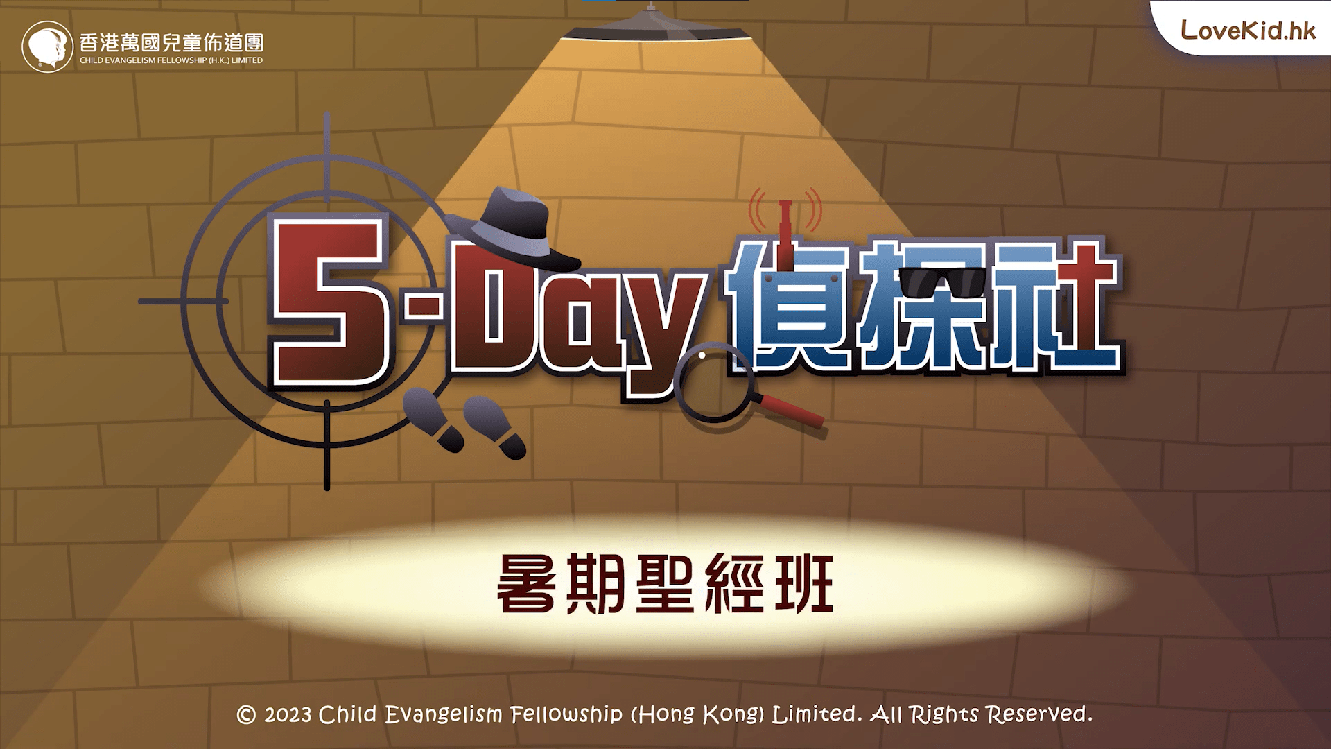 Read more about the article 2023年暑期聖經班「5-Day偵探社」